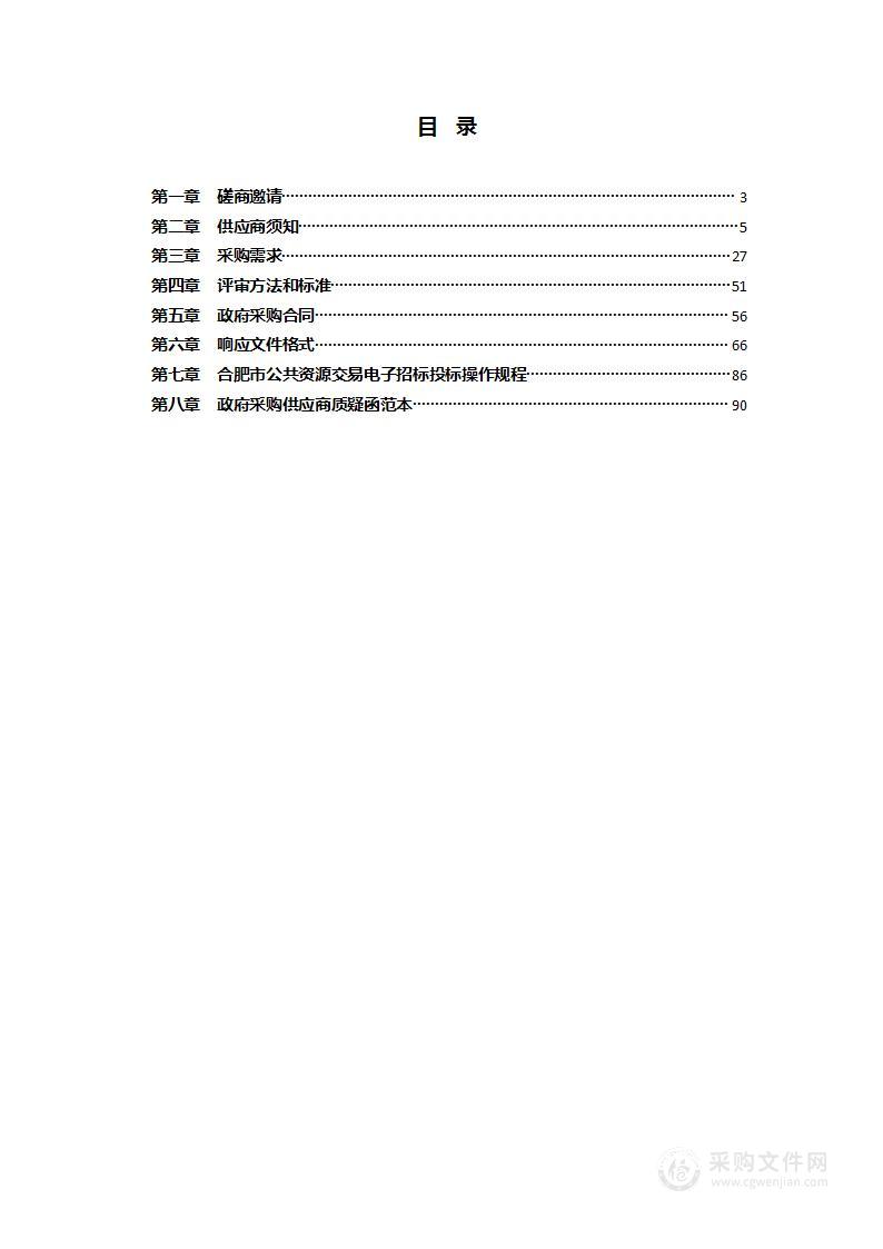 合肥市梦园小学教育集团设备采购