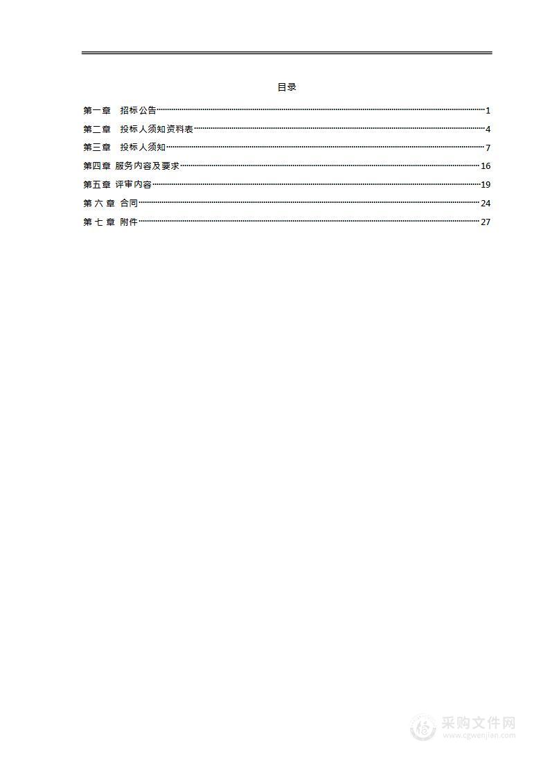 2022年协管员队伍建设项目