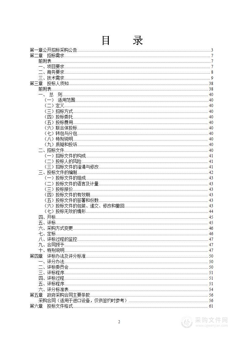 象山县人民检察院办案区改造项目