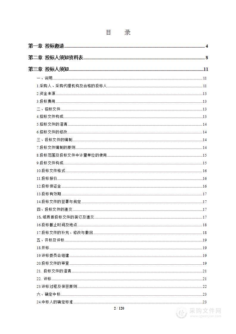 大兴区教育委员会内控管理信息化建设项目