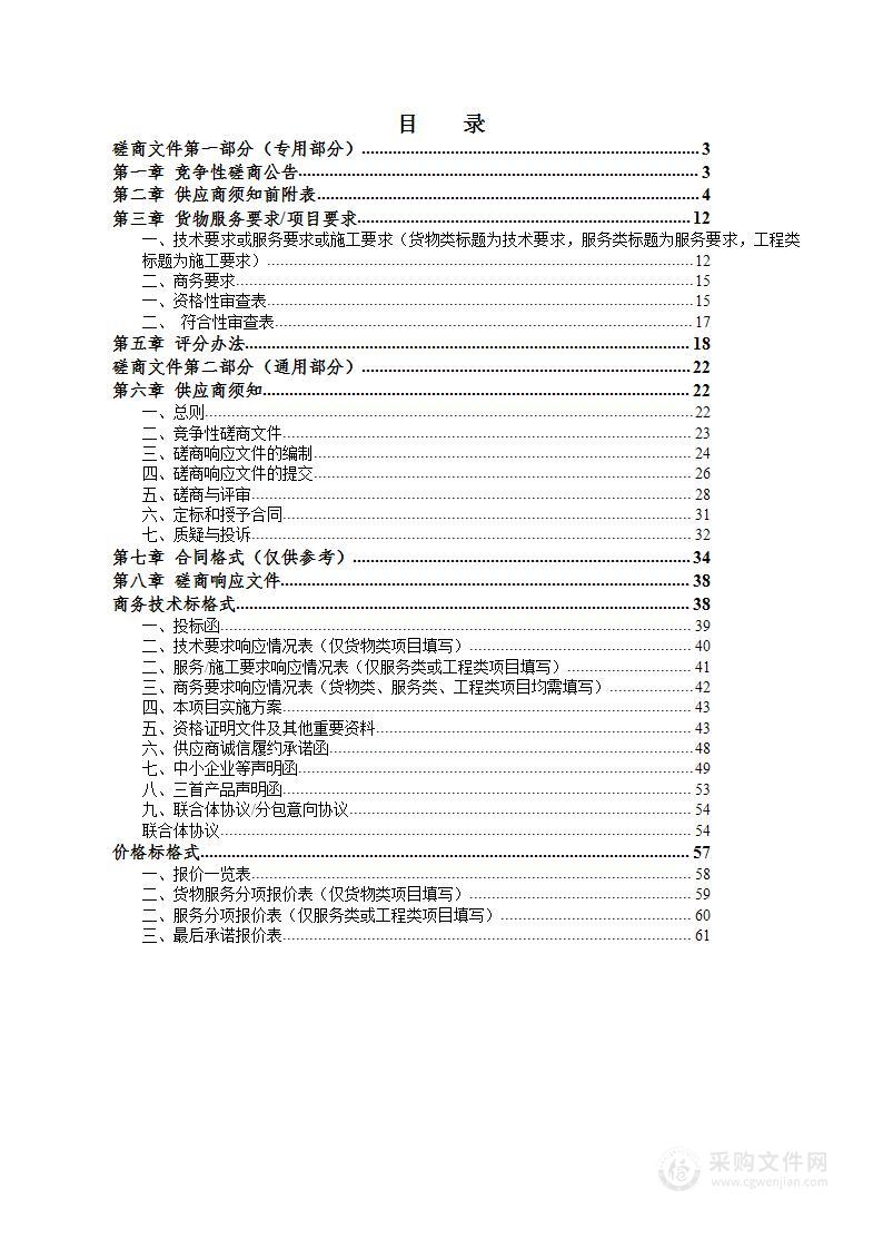 祁门县教育局中小学可调节学生课桌椅采购项目