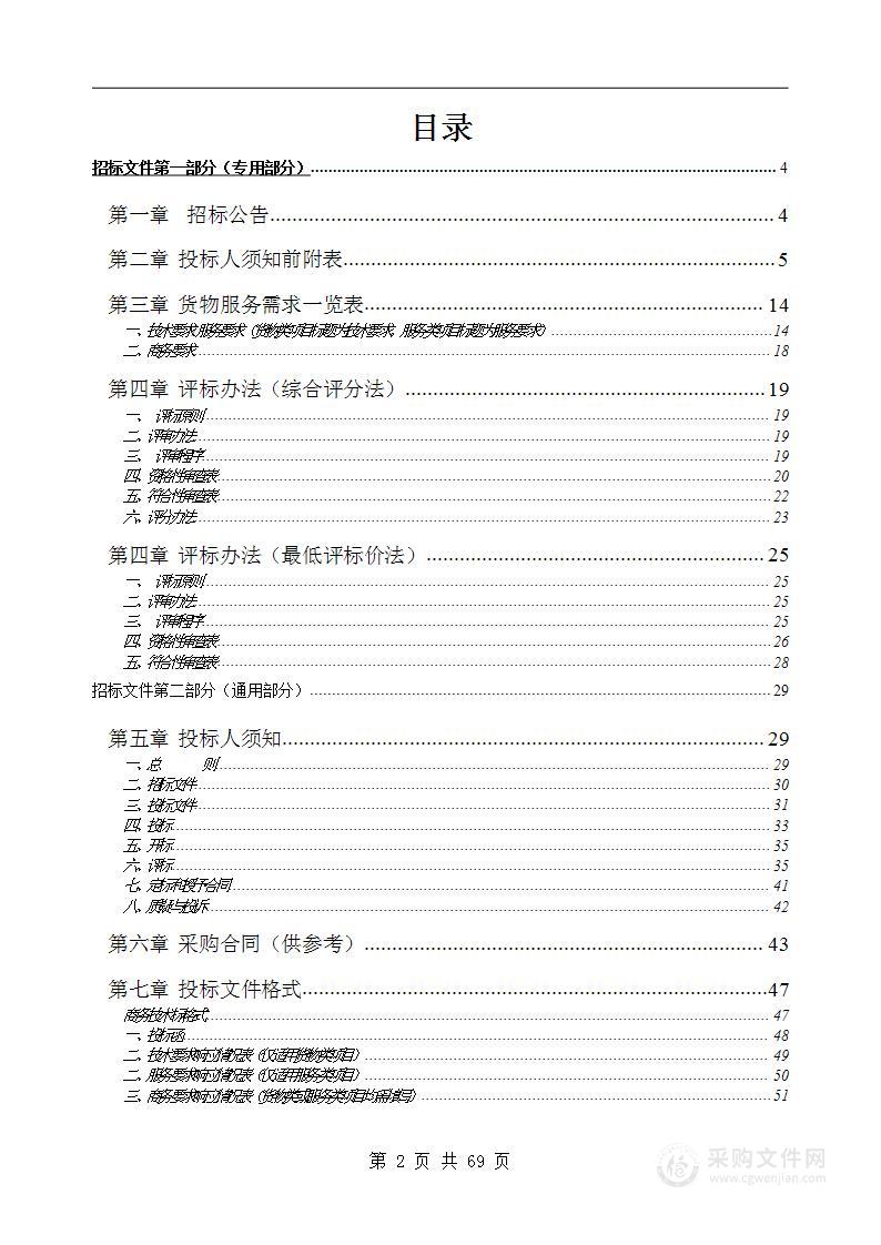 2022年休宁县中小学计算机采购项目