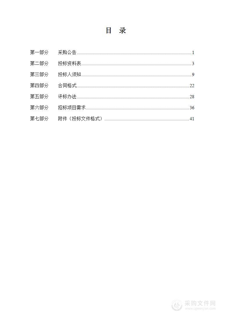 庵东镇新城区全域空间布局研究