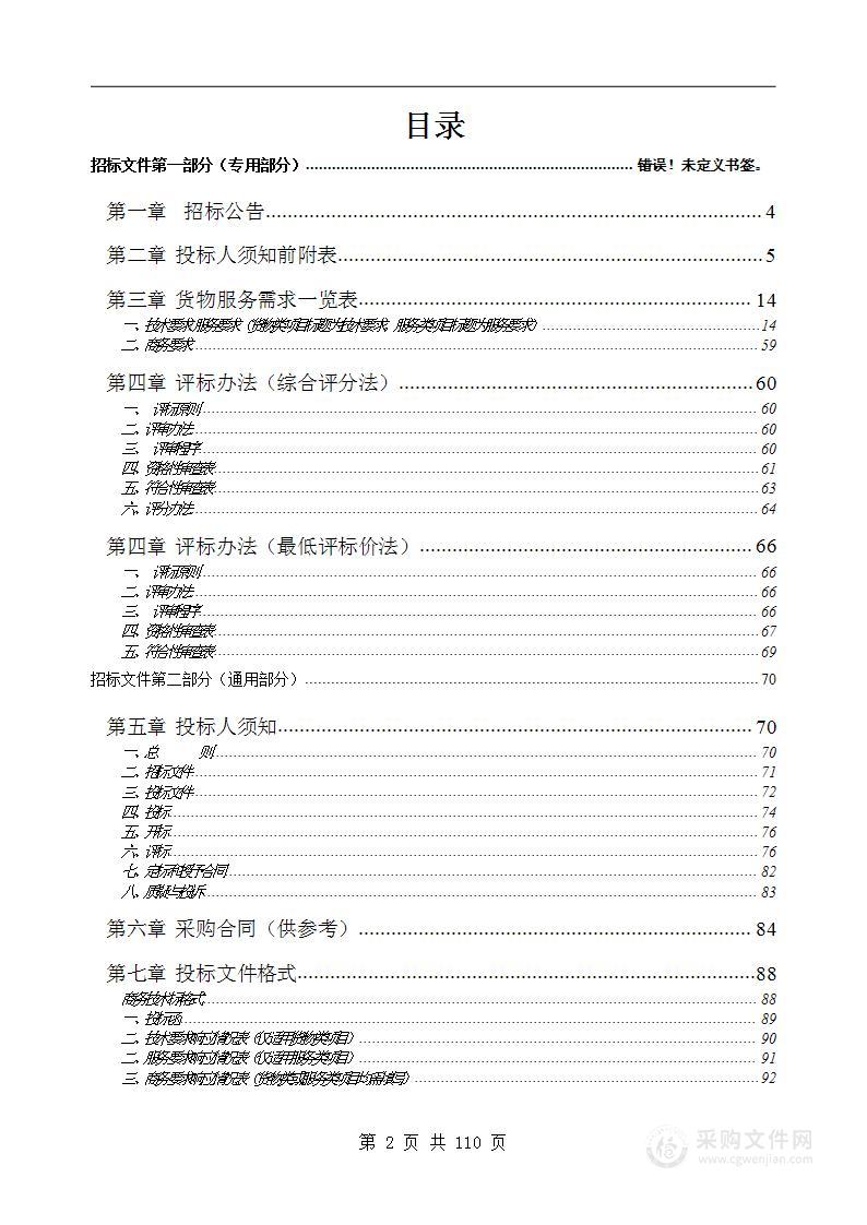 2022年屯溪区属学校STEM创新教室采购项目