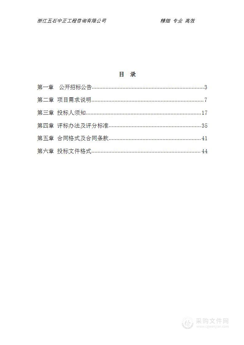 宁波市镇海区职业教育中心学校汽修专业耗材采购项目