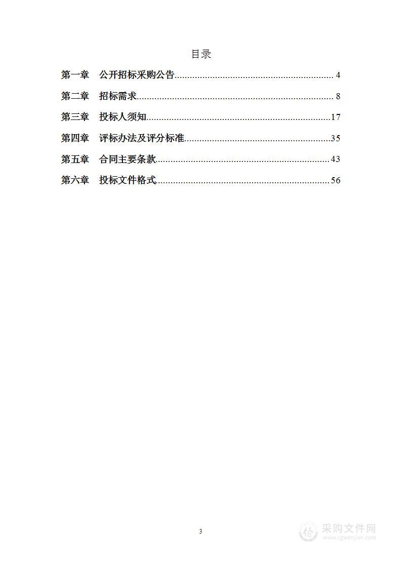 梅竹路两侧、环城北路与中官新路北侧环境整治提升工程（全过程工程咨询）