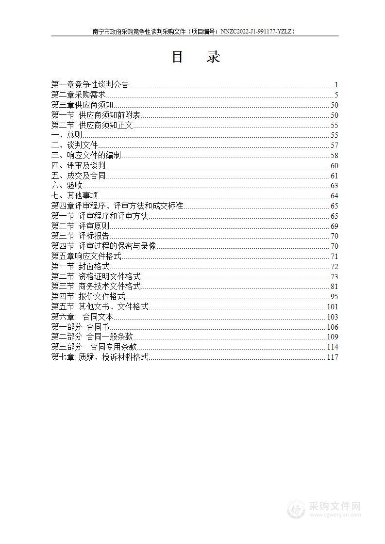 中小学劳动技术装备及校园广播系统采购项目