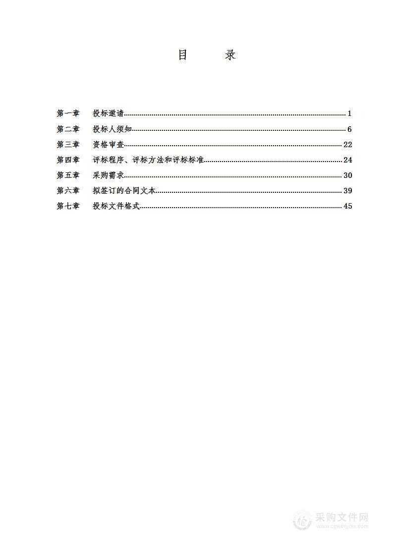 医疗设备购置其他医疗设备采购项目(彩色超声诊断仪)