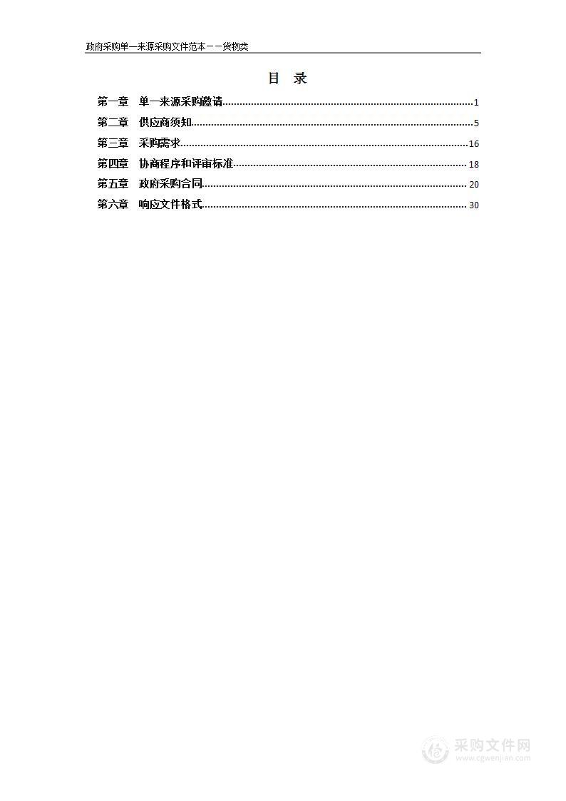 淮北市中心血站核酸检测试剂采购项目