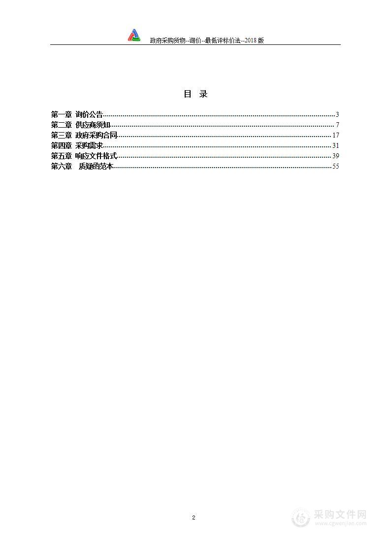 濉溪县不动产登记交易中心关于濉溪县不动产登记系统存储和容灾备份扩容及网络安全提升项目采购