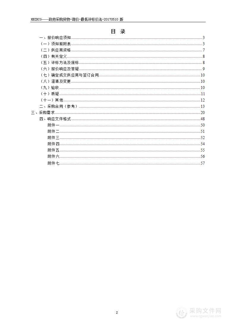 淮北市第三实验幼儿园教学设备采购项目