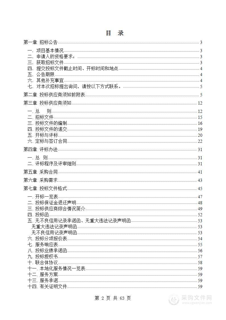 淮北市人力资源和社会保障局补充工伤保险四次项目