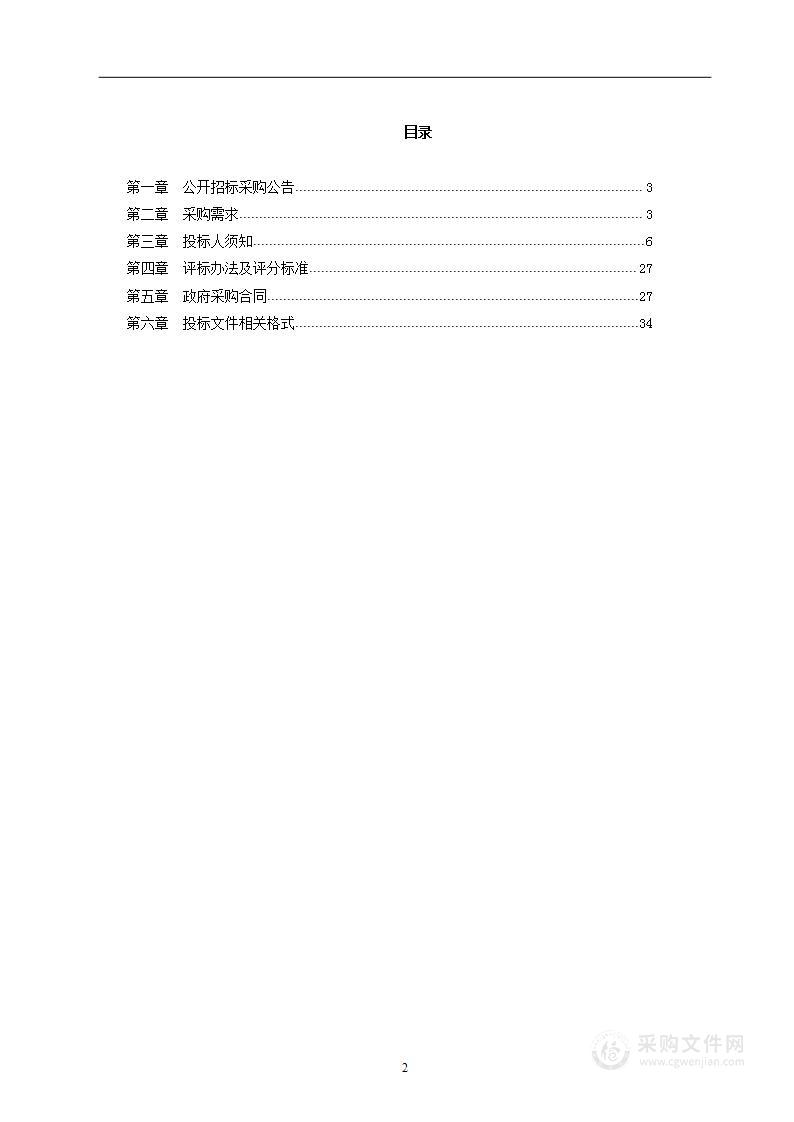 清华附中嘉兴实验高级中学图书采购项目