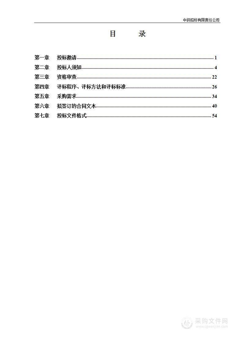 北京市国有建设用地供应数据整理及综合分析项目（二期）采购项目