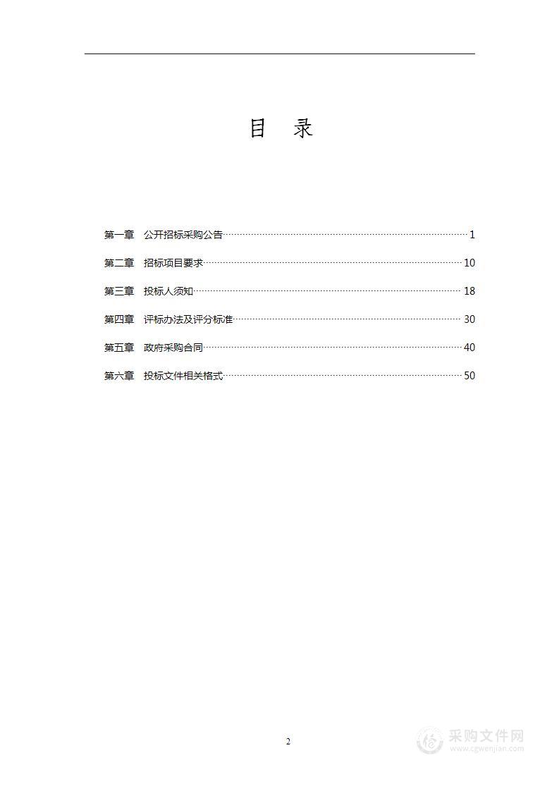 北斗农机无人驾驶设计与应用项目科研材料采购项目