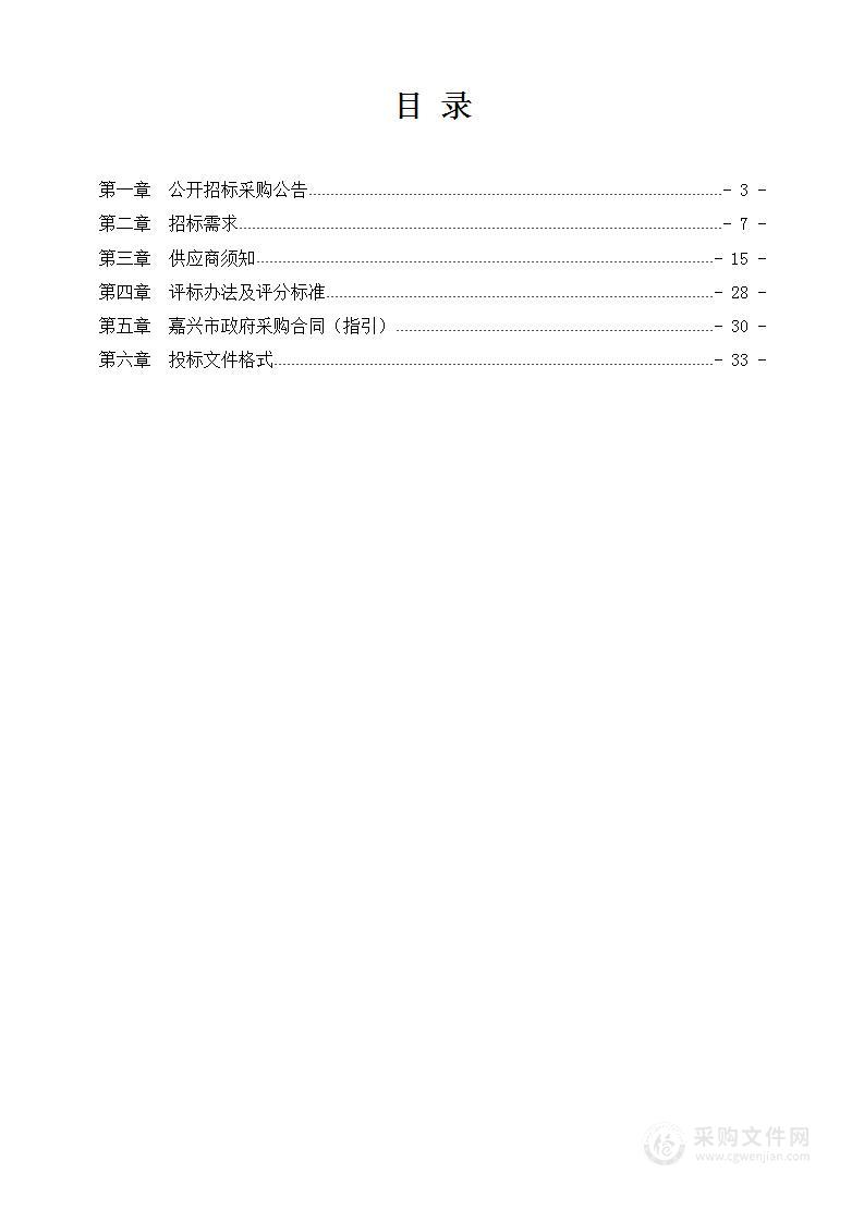 2022-2023年度城南街道上门可回收物收集及有害垃圾、大件垃圾收集、运输项目