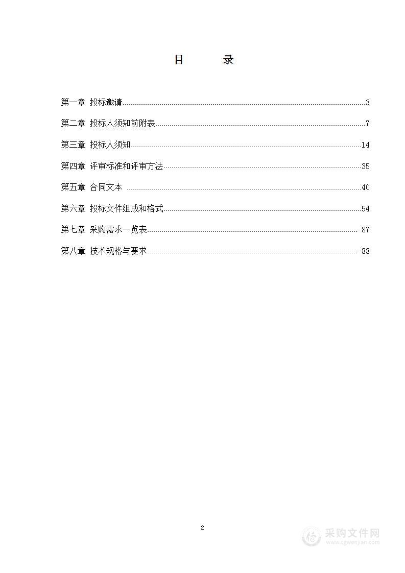 保障与提升项目——研学实践营地中等专业教育服务采购项目——线上研学实践课程开发