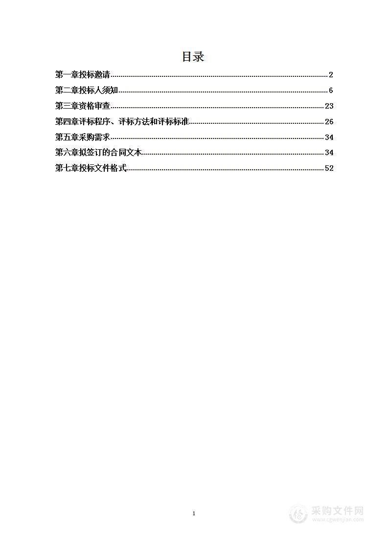 首都图书馆恒温恒湿机组更新改造