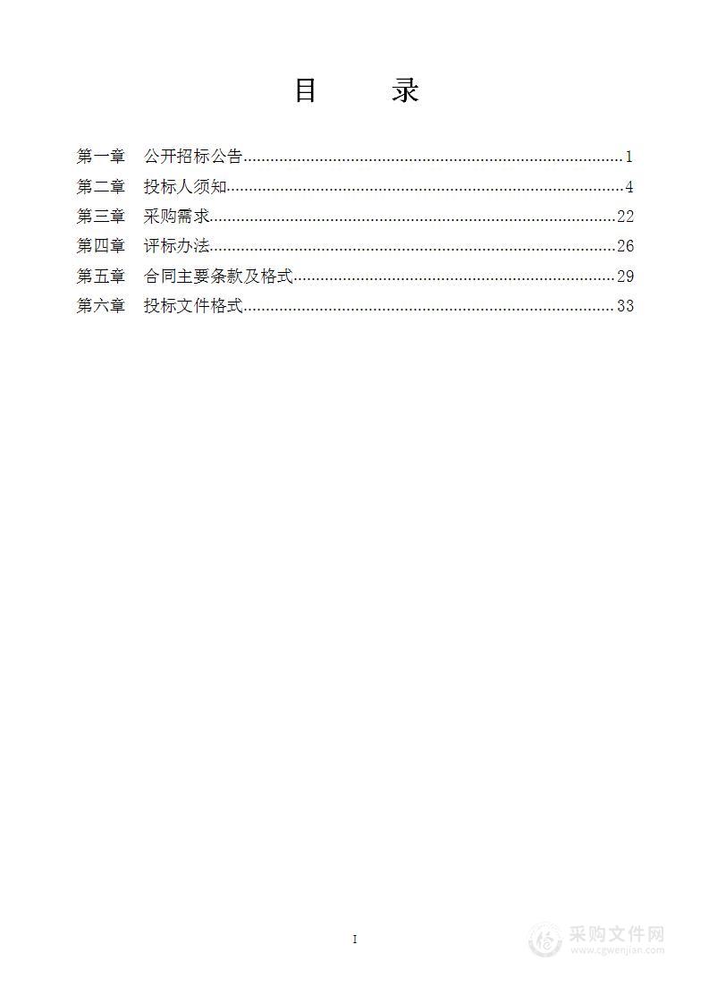 桂林市雁山污水处理厂生物沥浸系统运行服务采购项目