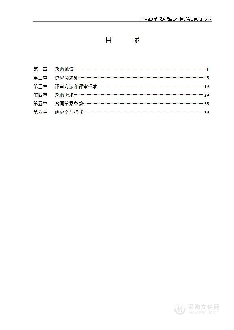 第七届北京顺义舞彩浅山旅游登山文化节项目