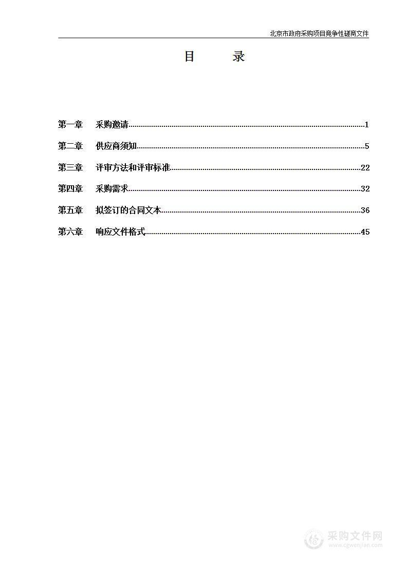 城南街道辖区内（G6辅路以西范围内）相关工作保安服务