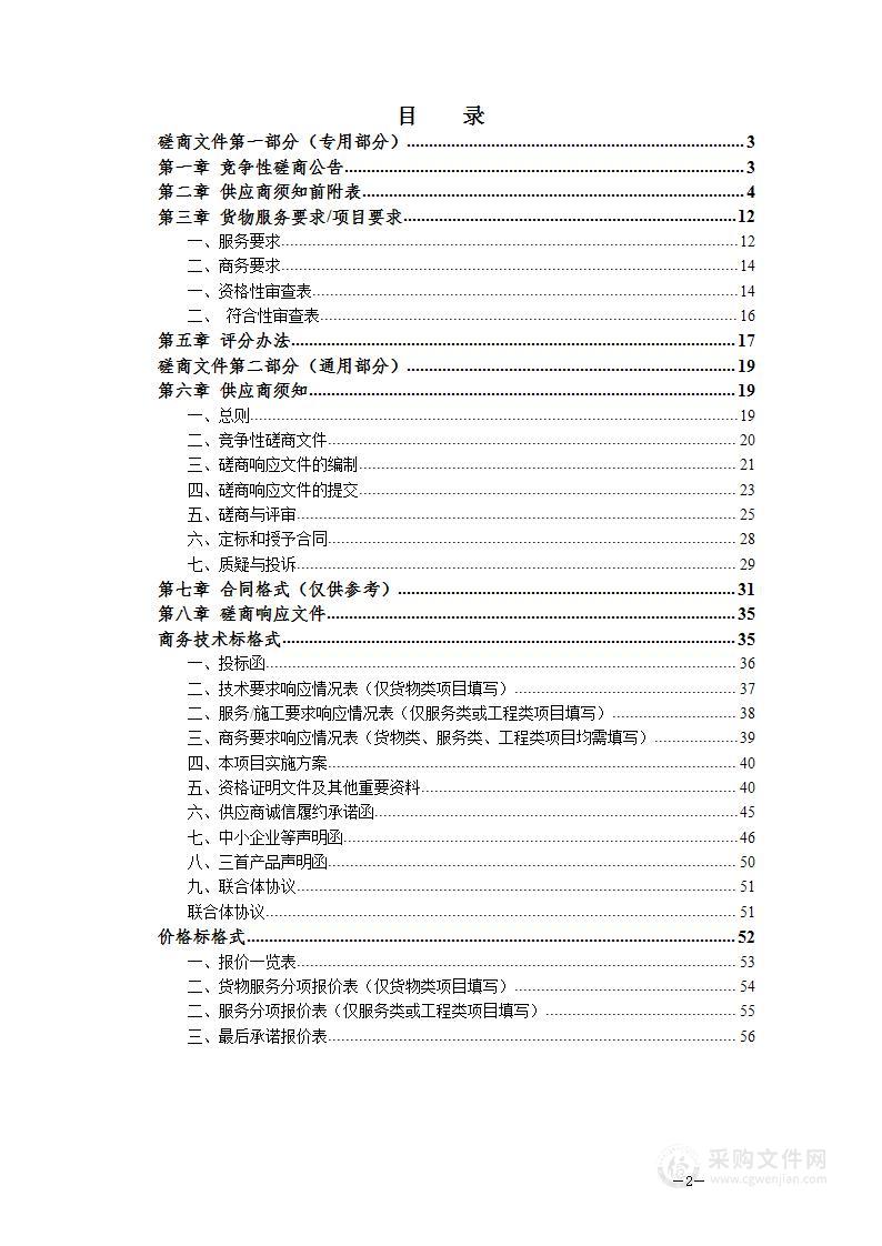 黄山市文化和旅游局微信运营采购项目