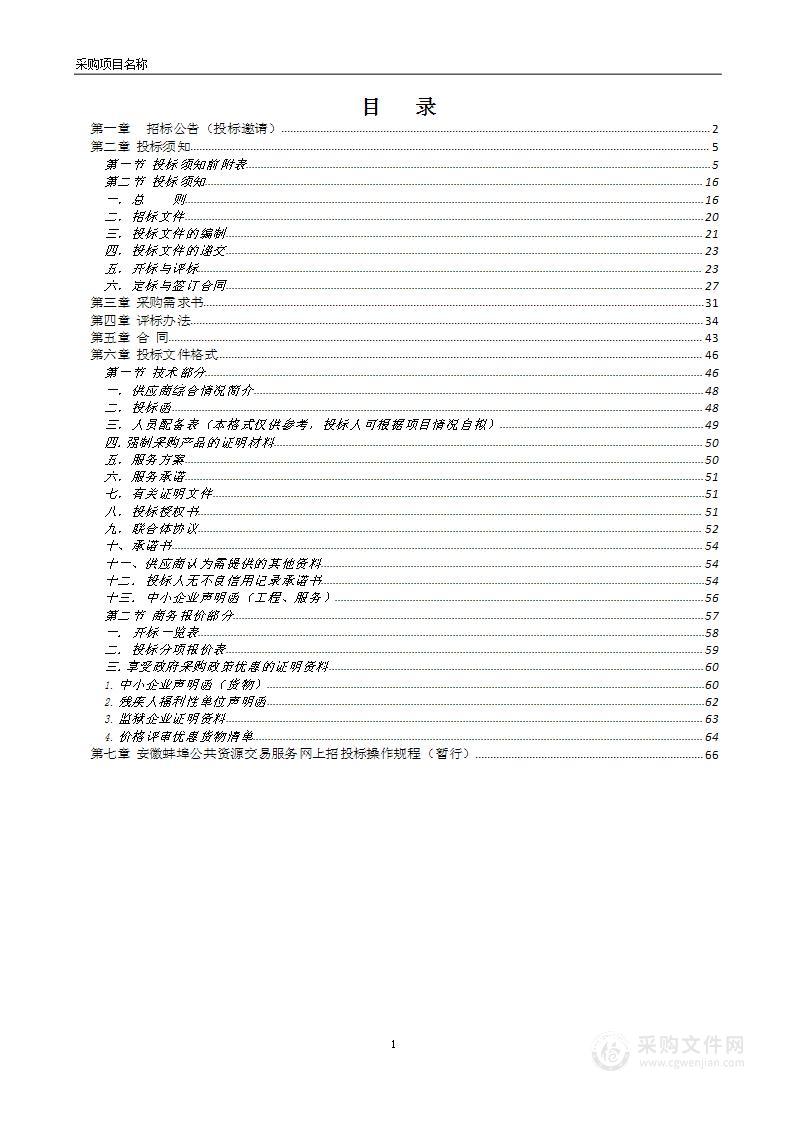 五河县2022年政府购买国家公共文化服务体系示范区创新发展工作“送戏进万村”文艺演出项目