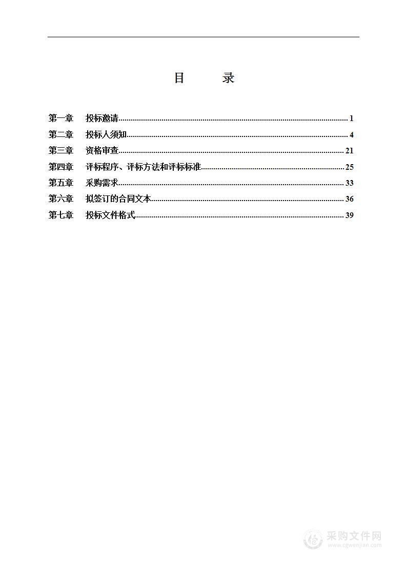 2022年违章车辆清拖服务项目