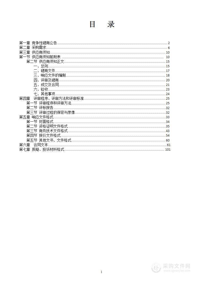 2022年江南区苏圩镇高标准农田建设项目