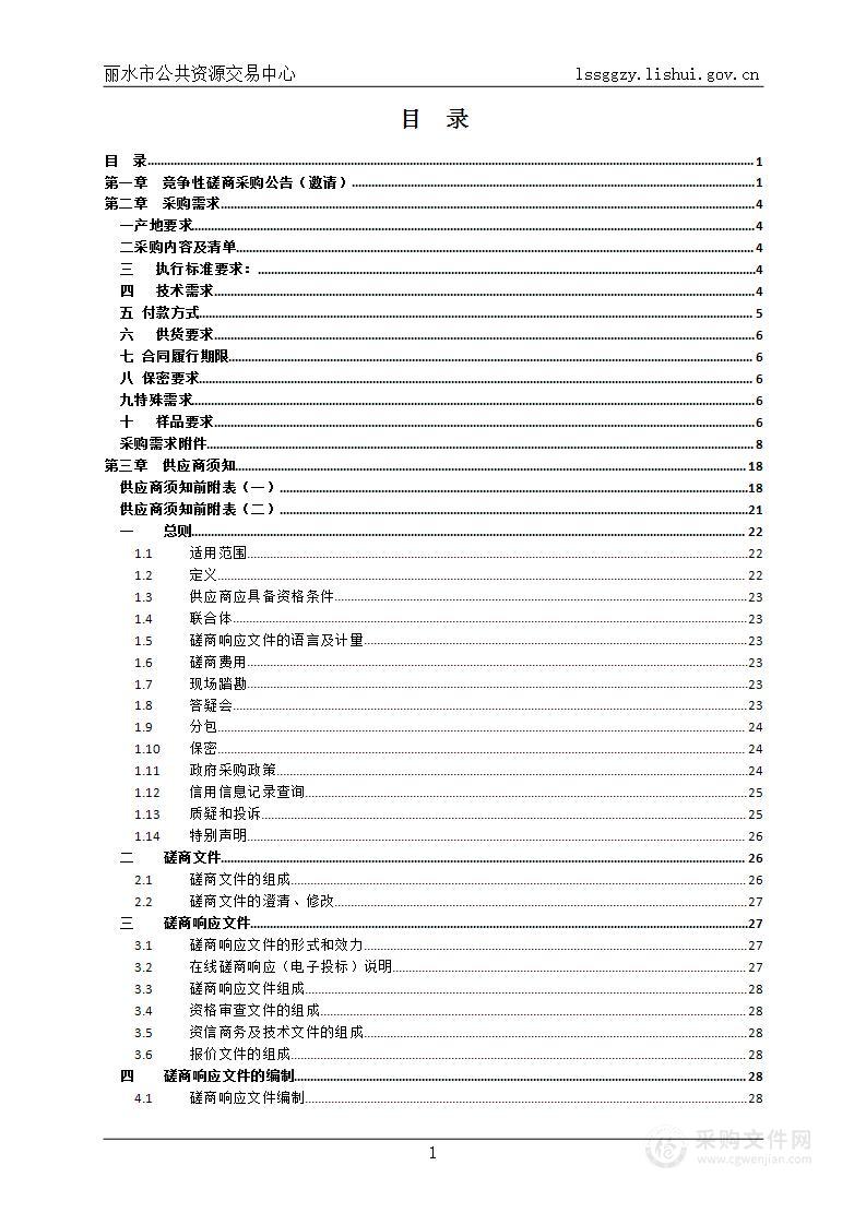 丽水市教育教学研究院教学质量监测试卷印刷项目