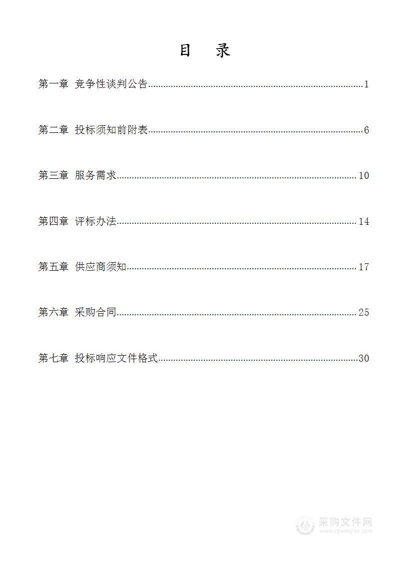 淮南市政务中心 DE 座中央空调系统维修、保养