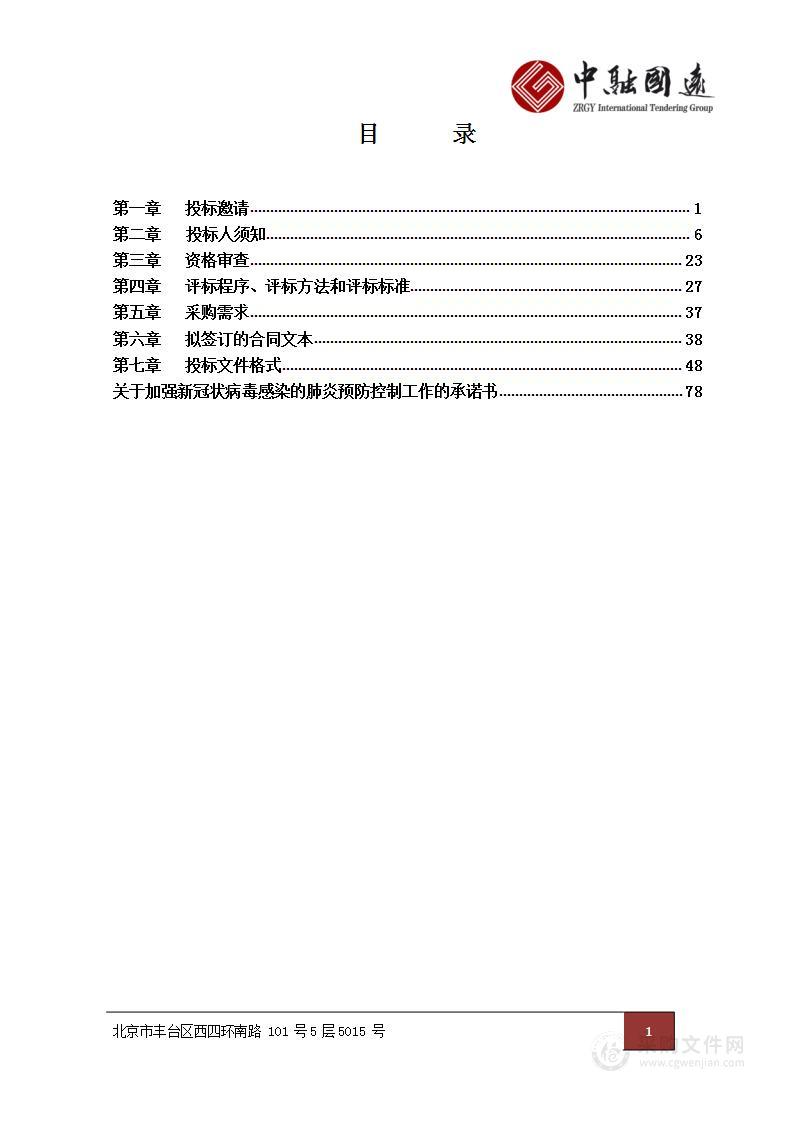 丰台区2022年街、镇困难群众救助服务所精准帮扶项目