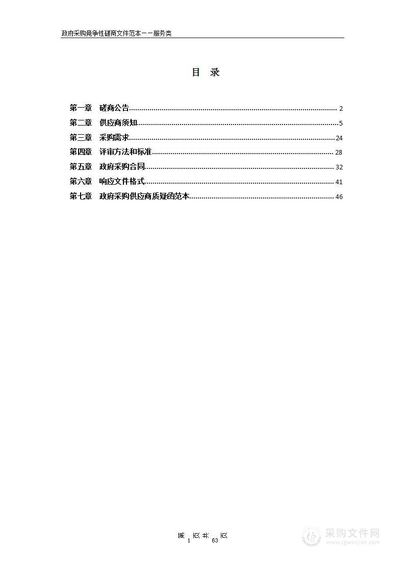 濉溪县四铺镇013乡道梁圩孜西侧固体废弃物处置项目