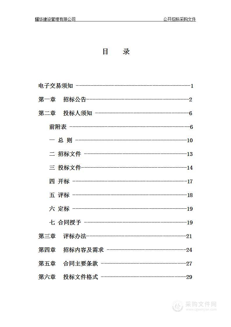 绍兴文理学院附属医院便携式超声系统及全自动真菌、细菌动态检测设备（G实验）项目