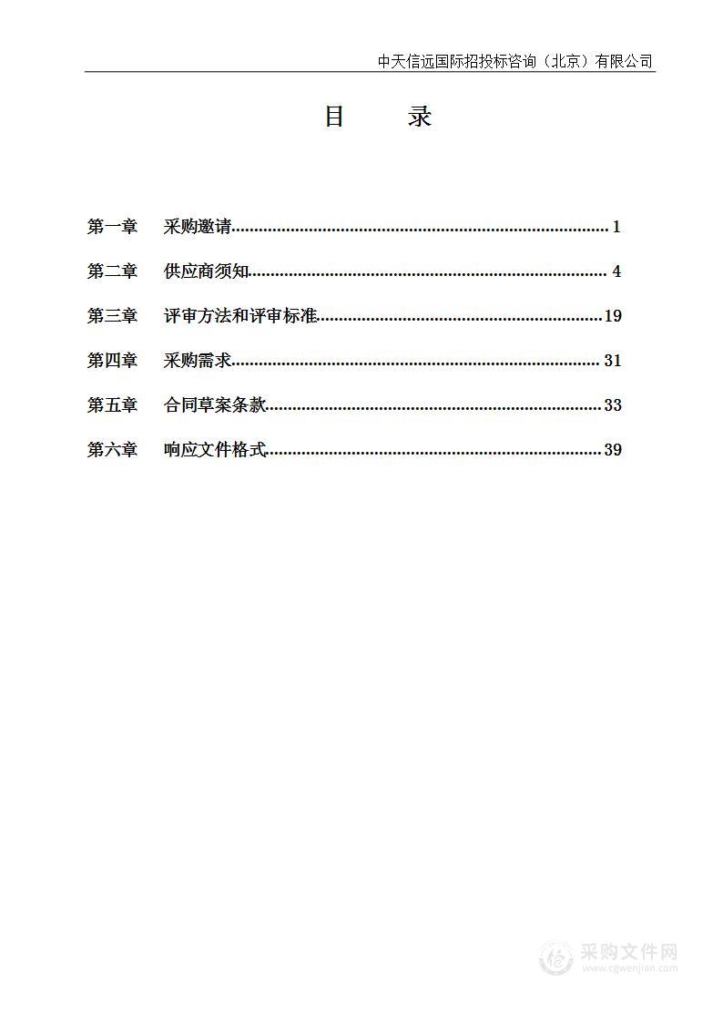 2022年疫情防控卡口临勤人员招标项目