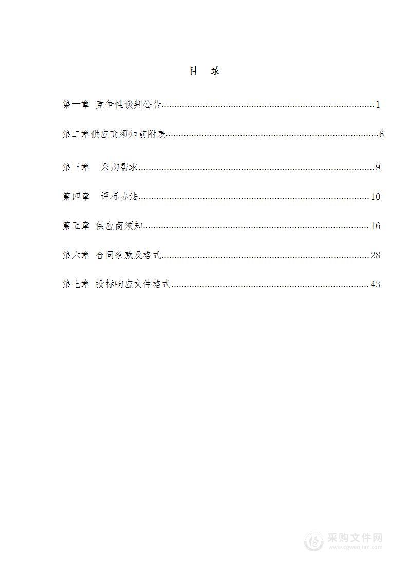 地下水资源调查评价与保护项目