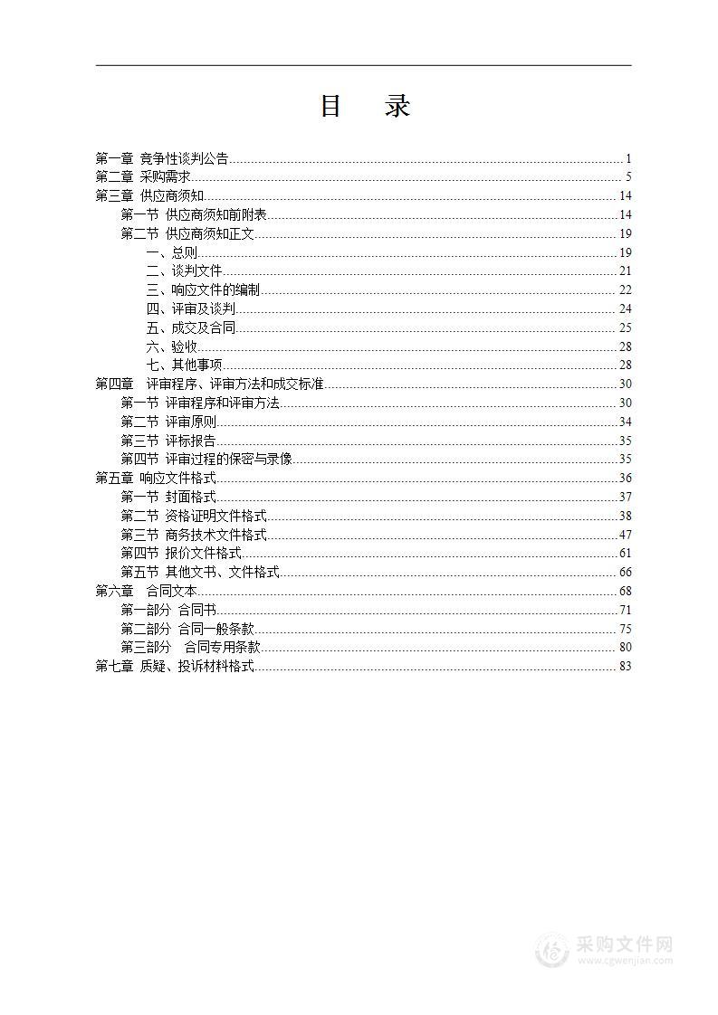 中小学劳动技术装备采购