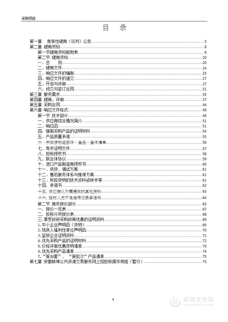 五河县新集镇2022年农村公益事业财政奖补项目马桥村、许场村路灯采购与安装项目