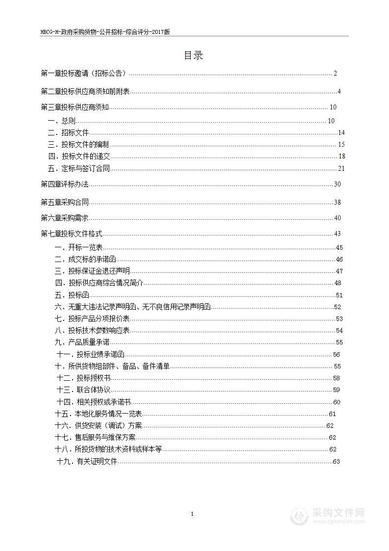 淮北市人民医院原装进口多功能新生儿培养箱采购项目