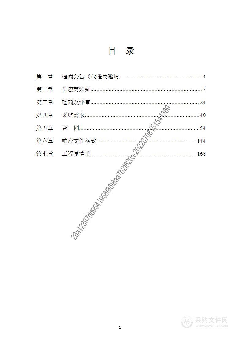 2022年背街小巷环境精细化整治提升项目（兴谷街道）