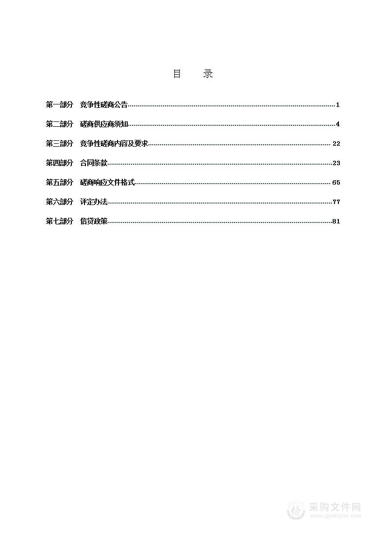 瑞安市高楼镇东坑村后山崩塌地质灾害治理工程