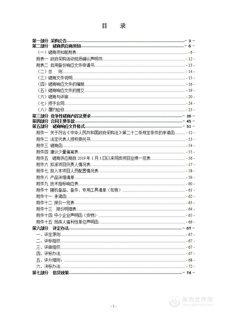 瑞安市智慧健康数据中心升级改造项目