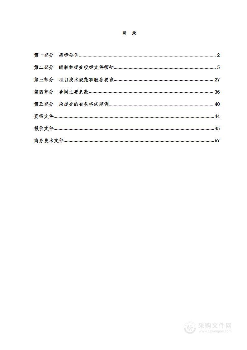 2022年度灵溪镇违章建筑拆除清运服务