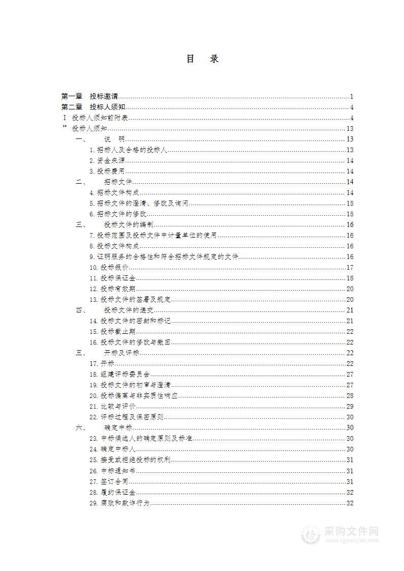 中国北京出版创意产业园区出版物审读费项目