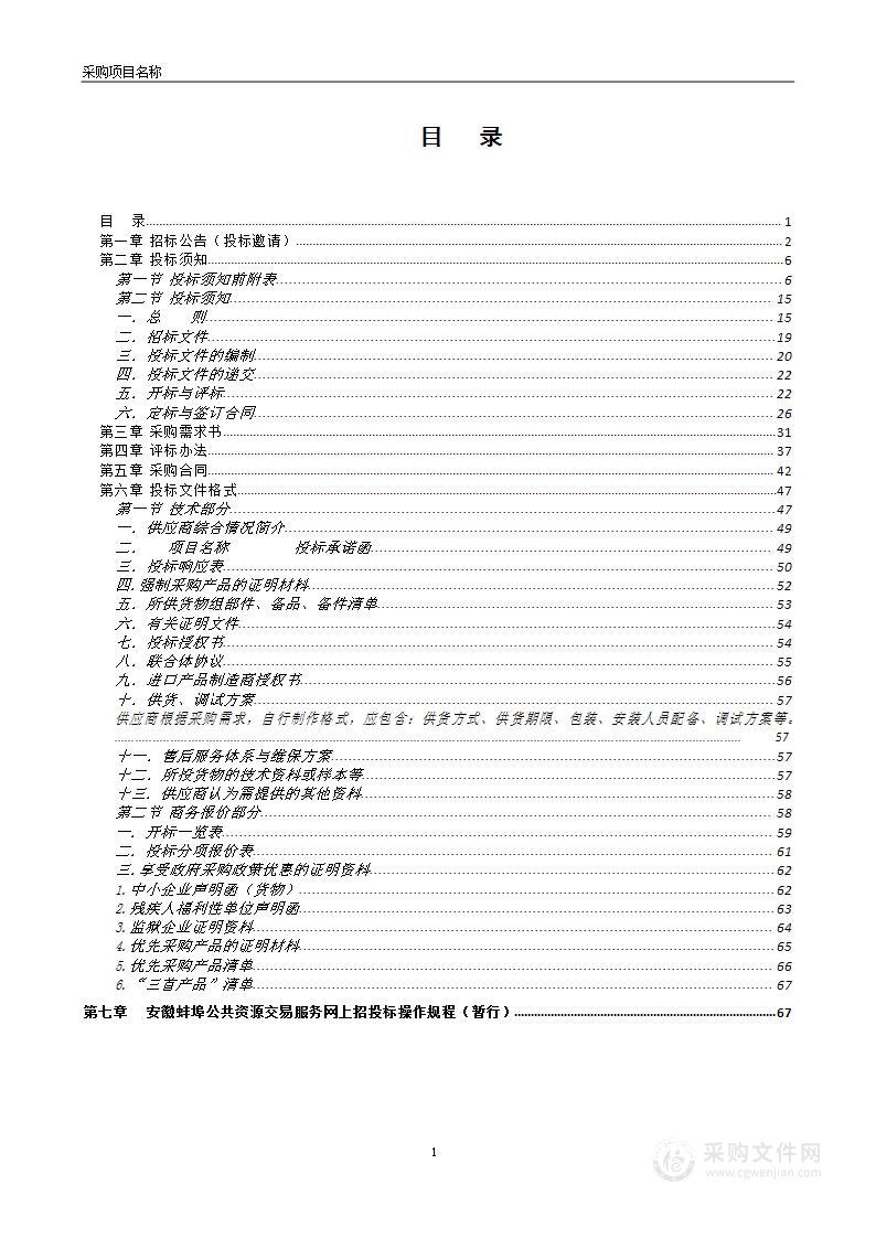 固镇县湖沟中学食堂原材料采购项目一包