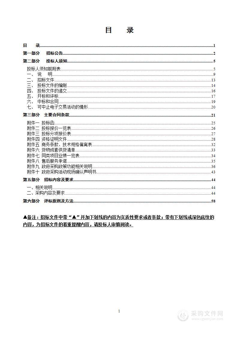 温理工智慧安防监控二期项目