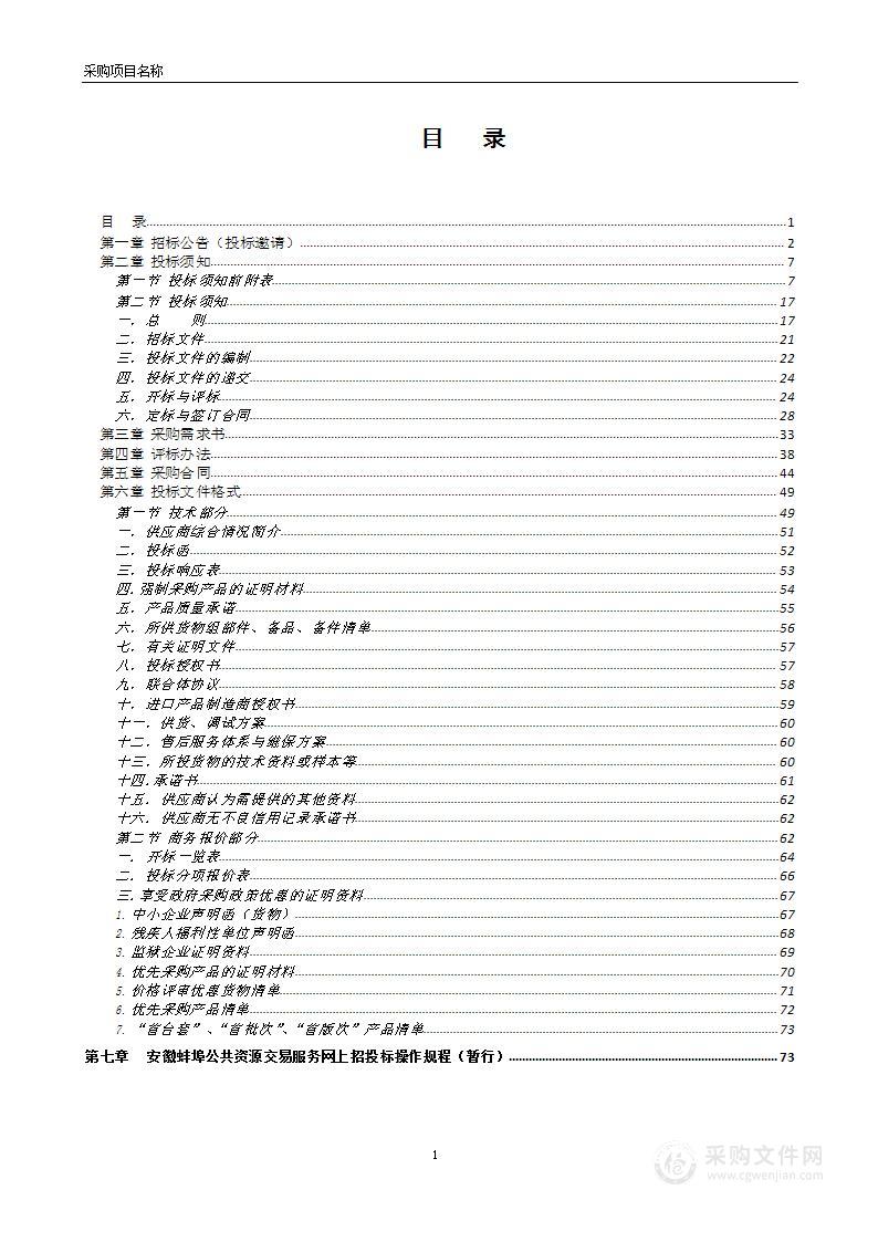 固镇县杨庙中学食堂原材料供应项目