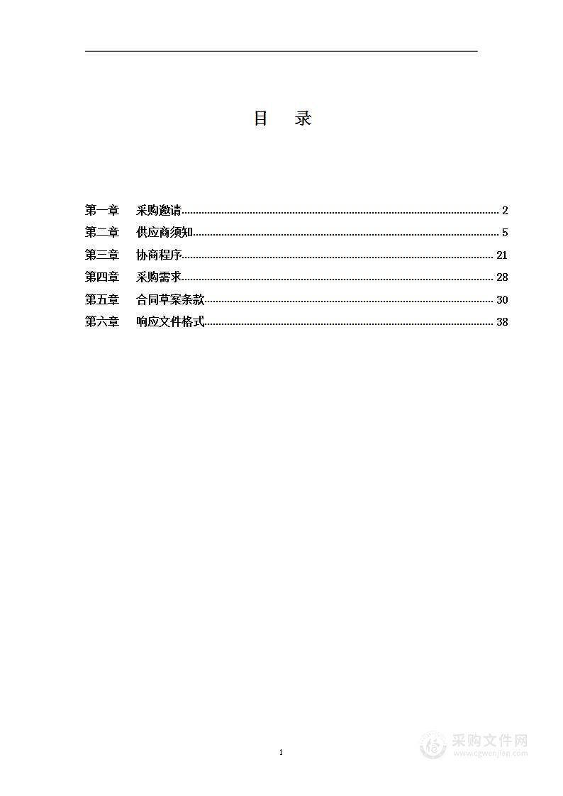 口腔医院临床教学学生宿舍租赁其他租赁服务采购项目