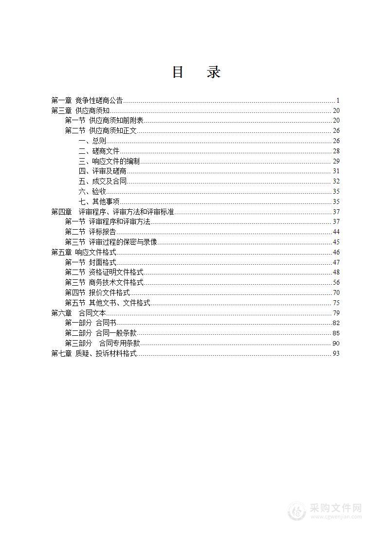 重大活动安保环邕检查站保安服务购买项目