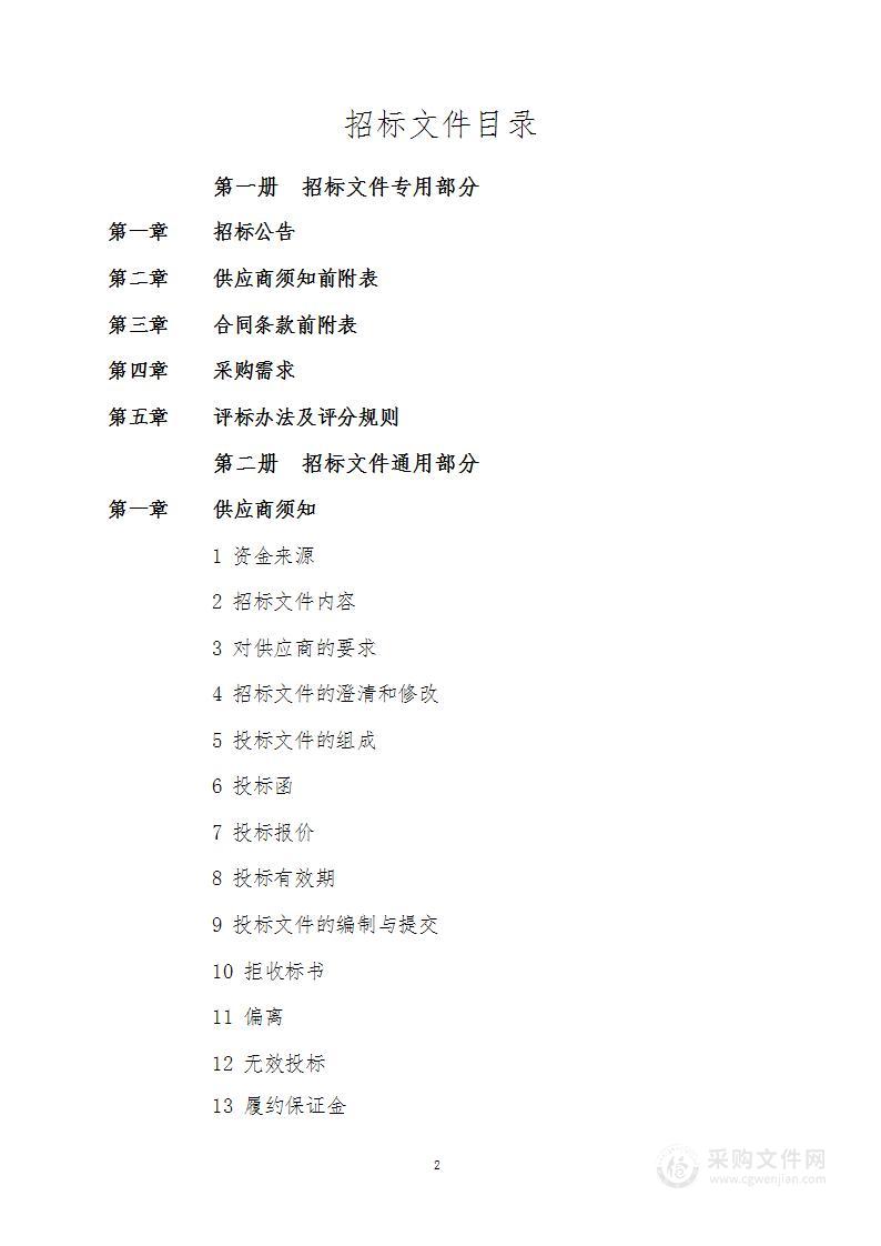 芜湖职业技术学院生物学院1+X粮农食品安全评价证书及有机化学实验室设备采购项目